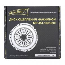 Диск сцепления нажимной (корзина) УМЗ-4178, 4218 (Metal Part) МР-451-1601090