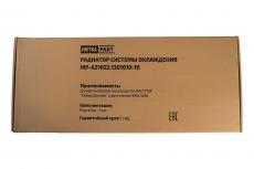 Радиатор охлаждения (алюминиевый) CUMMINS ISF 2.8 / ГАЗель Next (MetalPart) МР-А21R22.1301010-10