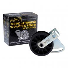 Ролик натяжной зубчатого ремня ТНВД (в сборе с кронштейном) ЗМЗ-514 / Уаз Хантер (MetalPart) МР-514.1111070