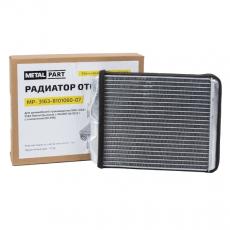 Радиатор отопителя УАЗ 3163 Patriot выпуска с 06.2007 по 04.2012 (MetalPart арт. МР-3163-8101060-07)
