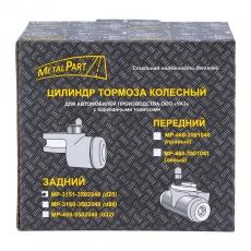 Цилиндр тормозной задний (диаметр d25 / штуцер м12) Уаз 452, 469 (MetalPart) МР-3151-3502040