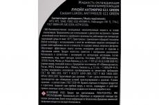 Антифриз 1 кг (зеленый) G11 / -40С (Лукойл) 227387