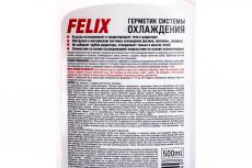 Герметик радиатора и системы охлаждения FELIX, 500мл