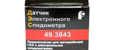 Датчик скорости УАЗ Хантер с эл. спидометром, 6 импульсов круглый разъём (ООО Ромб, арт. 49.3843)