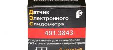 Датчик скорости УАЗ Хантер, ГАЗ Волга, ГАЗель, 6-импульсный, квадратный разъём (Ромб ООО, арт. 491.3843)