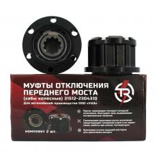 Хабы колесные PROTO черные (муфты выкл.пер.моста) 10 шлиц, 6 отв., диаметр 89,80мм для УАЗ (TR TROPHY, арт. 2346906)