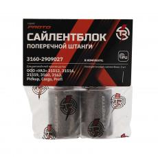 Сайлентблок поперечной тяги УАЗ, серия Trophy, полиуретан, 2 шт. (TR TROPHY арт. 3160-2909027)