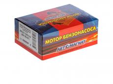 Электробензонасос ГАЗель дв. ЗМЗ-4062, 405 (АВТОМАГНАТ арт. АМ.50.1139010-04)