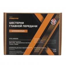 Шестерни главной передачи УАЗ 469, 452 с Гибридным мостом (4,625) 37/8 зубов, шлифованные, серия PROTO (TR TROPHY арт. 2437378)
