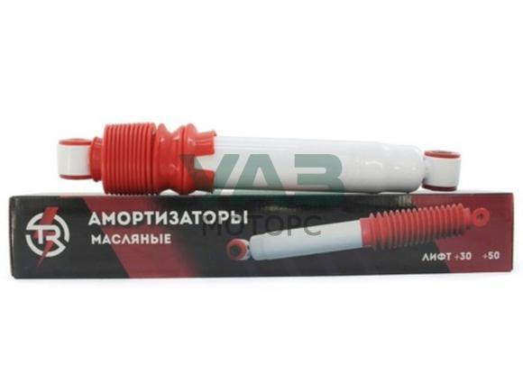 Амортизатор передний масляный (лифт +30мм) серия Trophy / УАЗ Хантер, 3151 (TR / TROPHY) 2905703 Амортизатор передний масляный (лифт +30мм) серия Trophy / УАЗ Хантер, 3151 (TR / TROPHY) 2905703