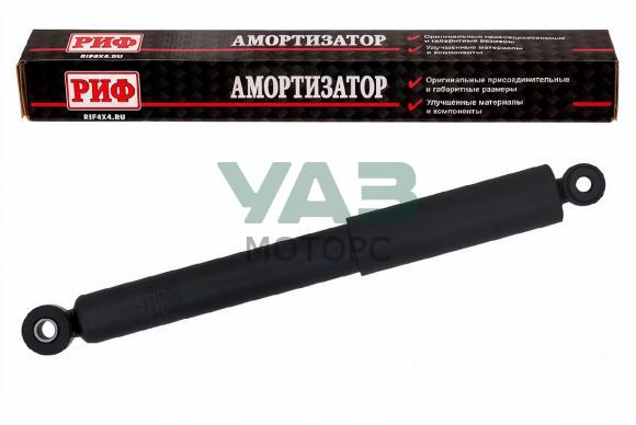 Амортизатор задний (газомасляный) УАЗ Хантер, Патриот, Буханка (РИФ) SAG345SL Амортизатор задний (газомасляный) УАЗ Хантер, Патриот, Буханка (РИФ) SAG345SL