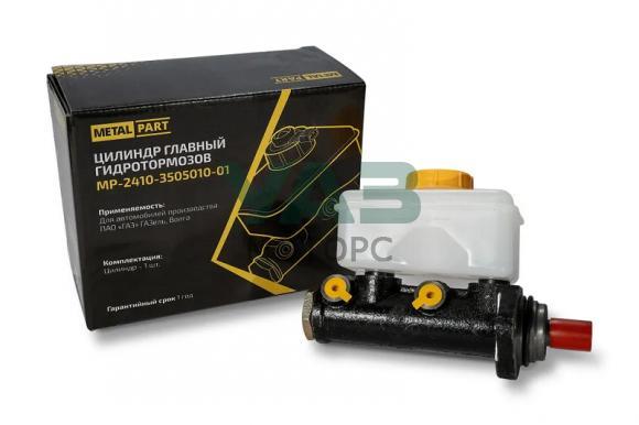 Цилиндр главный гидротормозов для ГАЗ 3110, ГАЗель 3302 (MetalPart арт. МР-2410-3505010-01) Цилиндр главный гидротормозов для ГАЗ 3110, ГАЗель 3302 (MetalPart арт. МР-2410-3505010-01)