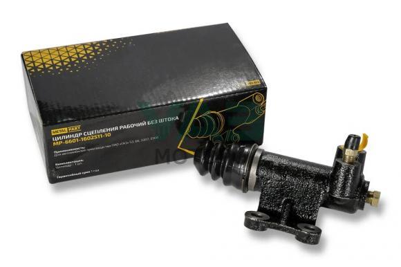 Рабочий цилиндр сцепления без штока для ГАЗ 53, 66, 3307, 3308 (MetalPart арт. МР-6601-1602511-10) Рабочий цилиндр сцепления без штока для ГАЗ 53, 66, 3307, 3308 (MetalPart арт. МР-6601-1602511-10)