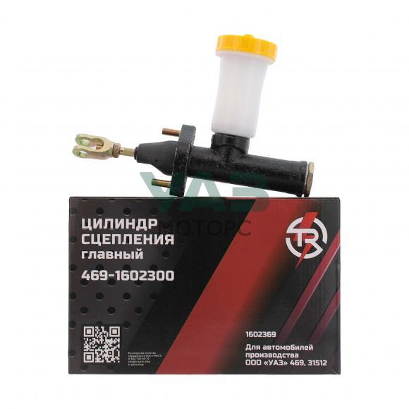 Цилиндр сцепления главный УАЗ-469, 31512 с бачком (TR TROPHY арт. 469-1602300) Цилиндр сцепления главный УАЗ-469, 31512 с бачком (TR TROPHY арт. 469-1602300)