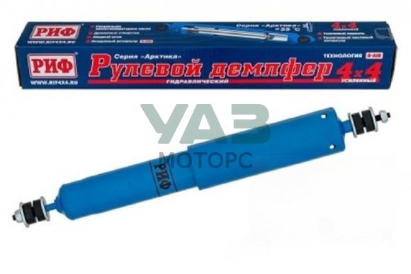 Демпфер рулевой Арктика ГАЗ Соболь 4x4 до 2020 года, Nissan Patrol Y60/Y61 до 02/20 (шток-шток) (РИФ арт. SD23) Демпфер рулевой Арктика ГАЗ Соболь 4x4 до 2020 года, Nissan Patrol Y60/Y61 до 02/20 (шток-шток) (РИФ арт. SD23)