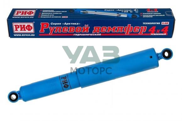 Демпфер рулевой Арктика Toyota Land Cruiser 80/105, 70 серия 1990-1996 (РИФ арт. SD28) Демпфер рулевой Арктика Toyota Land Cruiser 80/105, 70 серия 1990-1996 (РИФ арт. SD28)