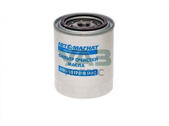 Фильтр масляный ГАЗ-3302, 3310, УАЗ дв. ЗМЗ 405-406 (АВТОМАГНАТ арт. 3105-1017010) Фильтр масляный ГАЗ-3302, 3310, УАЗ дв. ЗМЗ 405-406 (АВТОМАГНАТ арт. 3105-1017010)