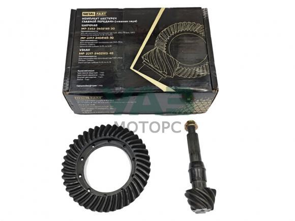 Главная пара ГАЗ 3302 ГАЗель, 2705 (5,125) широкая, к дифф. 3302-2403011 (MetalPart арт. MP-3302-2402165-30) Главная пара ГАЗ 3302 ГАЗель, 2705 (5,125) широкая, к дифф. 3302-2403011 (MetalPart арт. MP-3302-2402165-30)