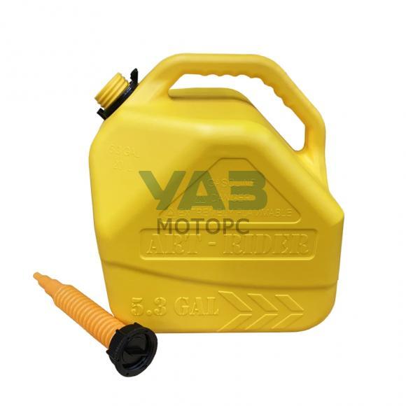 Канистра бытовая Art-Rider 20л PRO (желтая) Канистра бытовая Art-Rider 20л PRO (желтая)