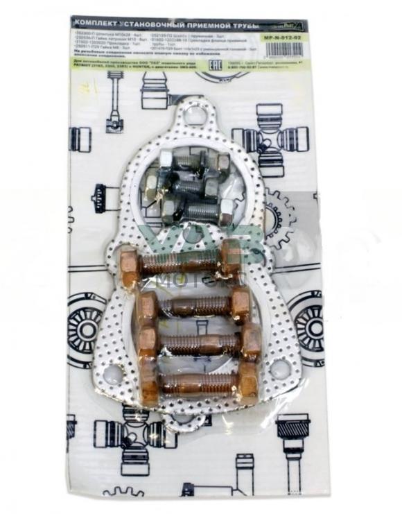 Ремкомплект приемной трубы УАЗ Патриот, Хантер (ЗМЗ-409) MetalPart / МР-N-012-02 Ремкомплект приемной трубы УАЗ Патриот, Хантер (ЗМЗ-409) MetalPart / МР-N-012-02