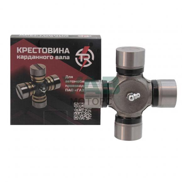 Крестовина карданного вала для ГАЗон NEXT С41R13 5т с масленкой и кольцами (TR TROPHY арт. 68715.01.99) Крестовина карданного вала для ГАЗон NEXT С41R13 5т с масленкой и кольцами (TR TROPHY арт. 68715.01.99)