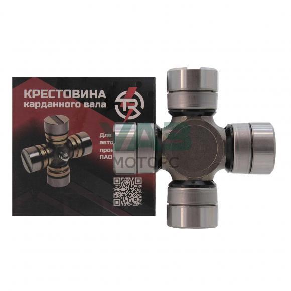 Крестовина карданного вала ГАЗ 33104, 33106 Валдай с масленкой и кольцами (TR TROPHY арт. 130-2201025) Крестовина карданного вала ГАЗ 33104, 33106 Валдай с масленкой и кольцами (TR TROPHY арт. 130-2201025)