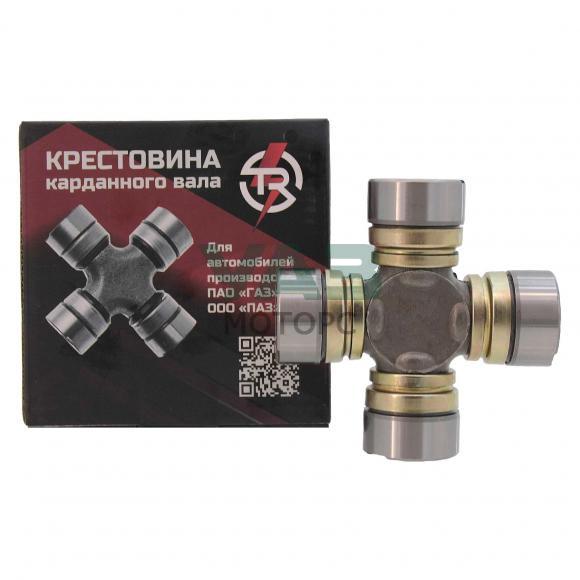 Крестовина карданного вала ГАЗ-53, 3307 под пластины (TR TROPHY арт. 53А-2201025) Крестовина карданного вала ГАЗ-53, 3307 под пластины (TR TROPHY арт. 53А-2201025)