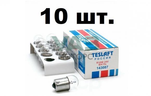 Лампы 10 шт. 12V R5W 5W (габариты / подсветка) (Teslaft / Россия) 143056 Лампы 10 шт. 12V R5W 5W (габариты / подсветка) (Teslaft / Россия) 143056