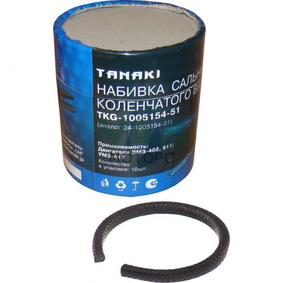 Набивка сальника заднего подшипника коленчатого вала дв. ЗМЗ 402,511 (ООО КиТ арт. TKG-1005154-51) Набивка сальника заднего подшипника коленчатого вала дв. ЗМЗ 402,511 (ООО КиТ арт. TKG-1005154-51)