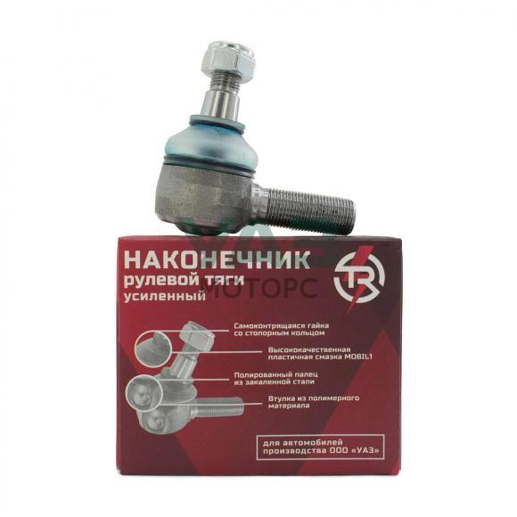 Наконечник рулевой тяги правый (усиленный / серия PROTO) Уаз 3151, 3163, 2206 (TR / TROPHY) 3430056 Наконечник рулевой тяги правый (усиленный / серия PROTO) Уаз 3151, 3163, 2206 (TR / TROPHY) 3430056