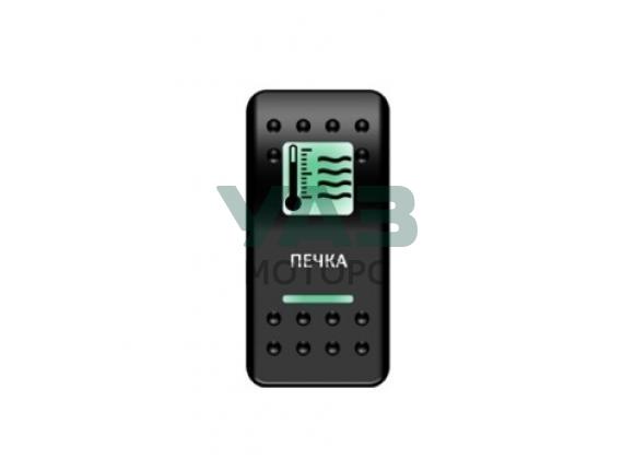 Переключатель Печка откл/вкл, белая линза + зелёный диод (Pro-Knopka арт. pk-A6GG-6W000-16) Переключатель Печка откл/вкл, белая линза + зелёный диод (Pro-Knopka арт. pk-A6GG-6W000-16)
