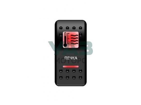 Переключатель Печка, подсветка красная (Pro-Knopka арт. pk-A6RR-6W000-16) Переключатель Печка, подсветка красная (Pro-Knopka арт. pk-A6RR-6W000-16)