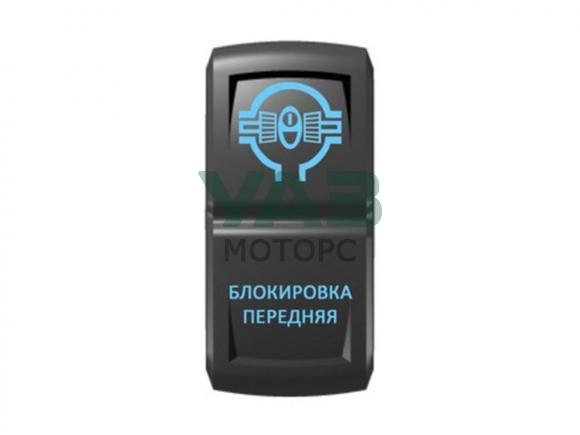 Переключатель Pro-Knopka Блокировка передняя Синий/Синий (Pro-Knopka арт. pk-A6BB-0X000-06) Переключатель Pro-Knopka Блокировка передняя Синий/Синий (Pro-Knopka арт. pk-A6BB-0X000-06)