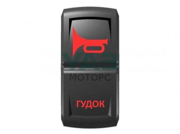 Переключатель Pro-Knopka Гудок Красный / Красный/ (Pro-Knopka арт. pk-B6RR-0X000-10) Переключатель Pro-Knopka Гудок Красный / Красный/ (Pro-Knopka арт. pk-B6RR-0X000-10)