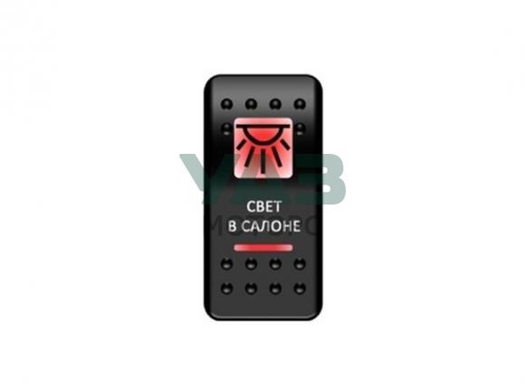 Переключатель Pro-Knopka, ОТКЛ-ВКЛ, Красный/Красный, Свет в салоне (Pro-Knopka арт. pk-A6RR-6W000-26) Переключатель Pro-Knopka, ОТКЛ-ВКЛ, Красный/Красный, Свет в салоне (Pro-Knopka арт. pk-A6RR-6W000-26)