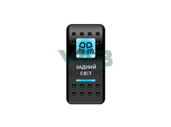 Переключатель Pro-Knopka, ОТКЛ-ВКЛ, Синий/Синий, Задний свет (Pro-Knopka арт. pk-A6BB-6W000-28) Переключатель Pro-Knopka, ОТКЛ-ВКЛ, Синий/Синий, Задний свет (Pro-Knopka арт. pk-A6BB-6W000-28)