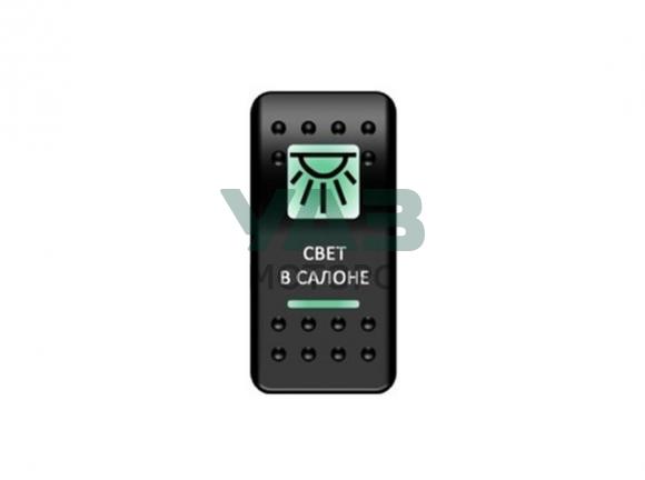 Переключатель Pro-Knopka, ОТКЛ-ВКЛ, Зеленый/Зеленый, Свет в салоне (Pro-Knopka арт. pk-A6GG-6W000-26) Переключатель Pro-Knopka, ОТКЛ-ВКЛ, Зеленый/Зеленый, Свет в салоне (Pro-Knopka арт. pk-A6GG-6W000-26)