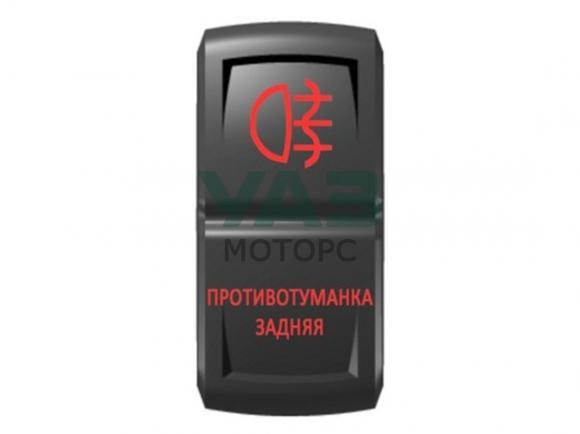 Переключатель Pro-Knopka Противотуманка задняя Красный/Красный (Pro-Knopka арт. pk-A6RR-0X000-15) Переключатель Pro-Knopka Противотуманка задняя Красный/Красный (Pro-Knopka арт. pk-A6RR-0X000-15)