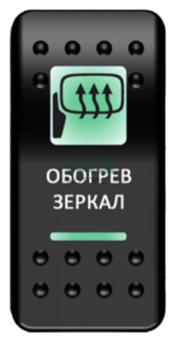 Переключатель Pro-Knopka Зеленый/Зеленый, Обогрев зеркал (Pro-Knopka арт. pk-A6GG-6W000-32) Переключатель Pro-Knopka Зеленый/Зеленый, Обогрев зеркал (Pro-Knopka арт. pk-A6GG-6W000-32)