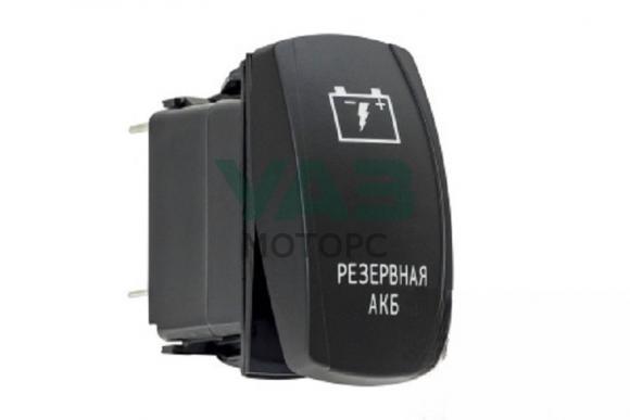 Переключатель ВКЛ/ВЫКЛ, белый, РЕЗЕРВНАЯ АКБ (РИФ арт. RIF22-1-1102500) Переключатель ВКЛ/ВЫКЛ, белый, РЕЗЕРВНАЯ АКБ (РИФ арт. RIF22-1-1102500)