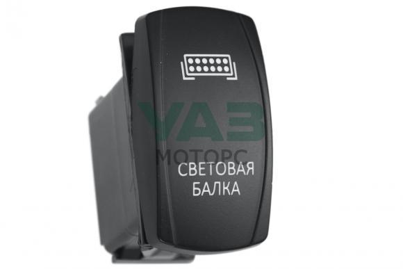 Переключатель ВКЛ/ВЫКЛ универсальный, подсветка синяя, СВЕТОВАЯ БАЛКА (РИФ) Переключатель ВКЛ/ВЫКЛ универсальный, подсветка синяя, СВЕТОВАЯ БАЛКА (РИФ)
