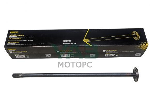 Полуось заднего моста ГАЗ 2217 Соболь (MetalPart арт. MP-2217-2403070) Полуось заднего моста ГАЗ 2217 Соболь (MetalPart арт. MP-2217-2403070)