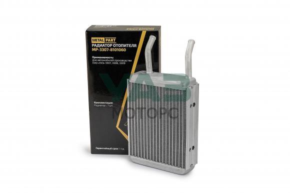 Радиатор отопителя ГАЗ-3307, 3308, 3309, алюминий (MetalPart арт. MP-3307-8101060) Радиатор отопителя ГАЗ-3307, 3308, 3309, алюминий (MetalPart арт. MP-3307-8101060)