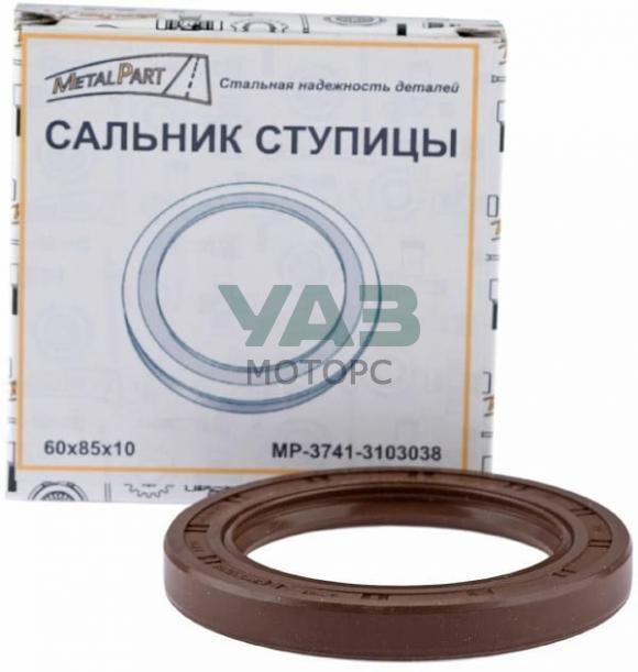 Сальник ступицы УАЗ без ABS, размер 60х85х10, материал FPM (Viton), MetalPart арт. МР-3741-3103038 PRO Сальник ступицы УАЗ без ABS, размер 60х85х10, материал FPM (Viton), MetalPart арт. МР-3741-3103038 PRO