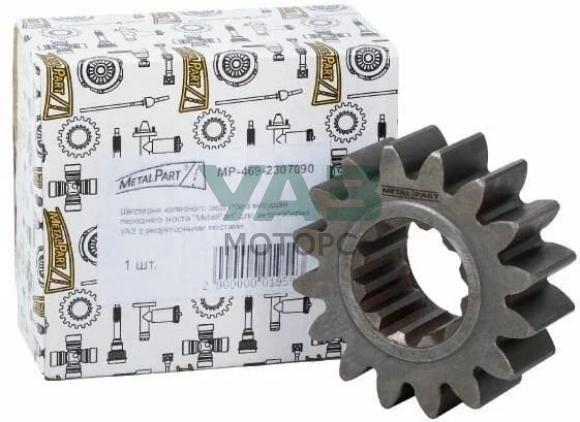 Шестерня колёсного редуктора ведущая переднего моста УАЗ 469 (MetalPart арт. МР-469-2307090) Шестерня колёсного редуктора ведущая переднего моста УАЗ 469 (MetalPart арт. МР-469-2307090)