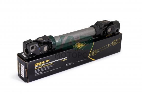 Вал карданный рулевого управления УАЗ 3163 Patriot Рестайлинг 2014 г. (MetalPart арт. MP-31631-3401400 PRO) Вал карданный рулевого управления УАЗ 3163 Patriot Рестайлинг 2014 г. (MetalPart арт. MP-31631-3401400 PRO)