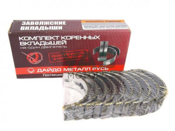 Вкладыши коренные 0,25 ГАЗ 52 (ООО Дайдо Металл Русь, арт. 52-04-1000102 Р2) Вкладыши коренные 0,25 ГАЗ 52 (ООО Дайдо Металл Русь, арт. 52-04-1000102 Р2)